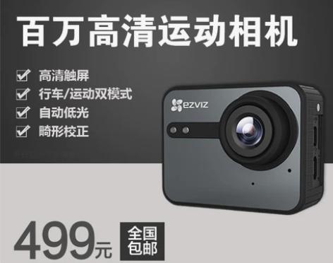 萤石S1C 运动相机户外高清数码摄像机 行...