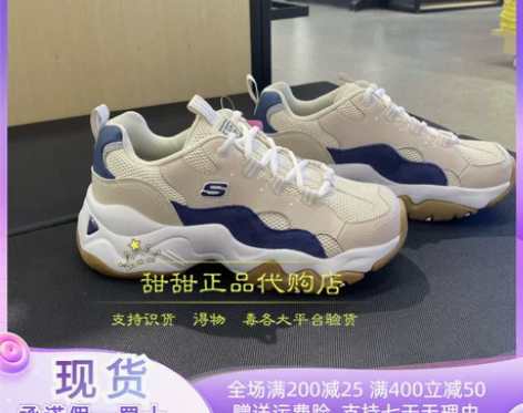 Skechers斯凯奇林允款熊猫鞋1490...