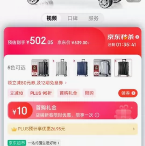 爱华仕（OIWAS）行李箱男28英寸大容量...