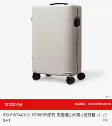 ITO拉杆箱PISTACHIO适度轻旅行箱...