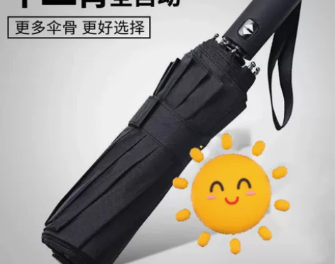 闲置出折叠全自动雨伞男女晴雨两用防晒遮阳太...