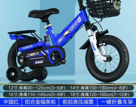 永久儿童自行车男孩2-3-6岁折叠脚踏16...