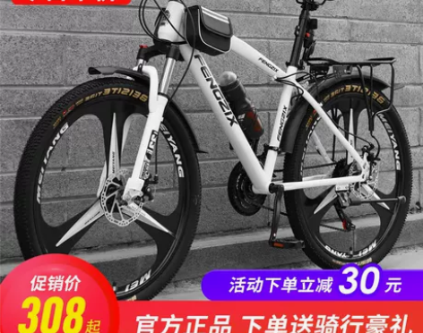 上海凤凰车件有限公司山地自行车成人男女式单车越野变速上学赛车... 上海凤凰车件有限公司山地自行车成人男女式单车越野变速上学赛车...