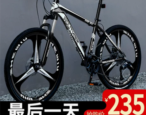 山地自行车男变速新型省力单车越野公路赛车上...