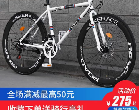 成人公路自行车活飞单车男女学生实心胎变速死...