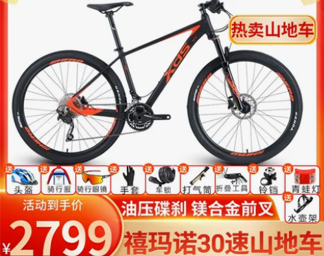 喜德盛山地自行车英雄800禧玛诺30速27...