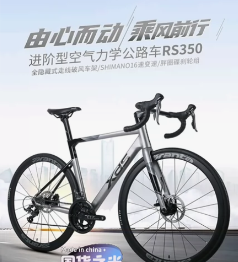 喜德盛逐日700山地车，全铝合金的自行车，...
