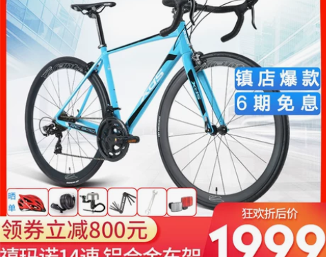 喜德盛RC300铝合金破风公路自行车禧玛诺...