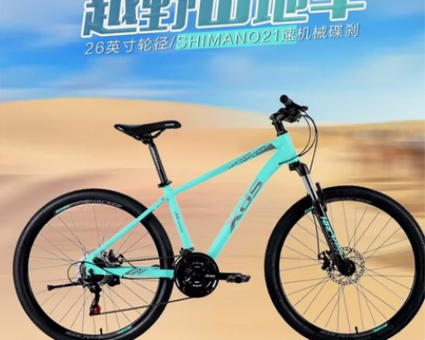 26寸喜德盛黑客380，22款，全新正品，...