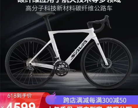 SAVA萨瓦碳纤维公路自行车高端竞赛级变速...