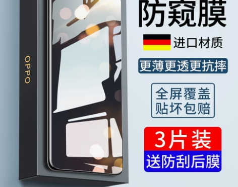 oppok9s钢化膜k9s防窥膜oppo全...