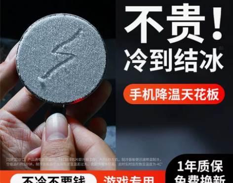 手机散热器磁吸散热背夹半导体制冷降温神器风...