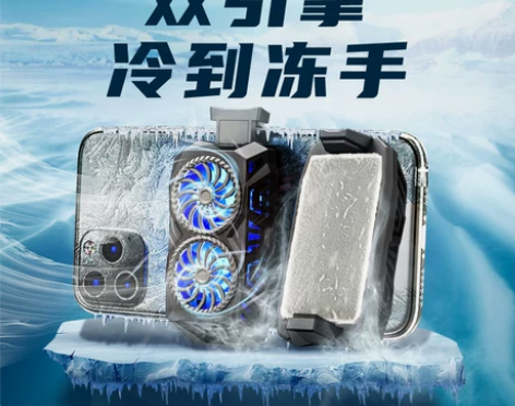 YDP手机散热器游戏降温散热神器半导体制冷...