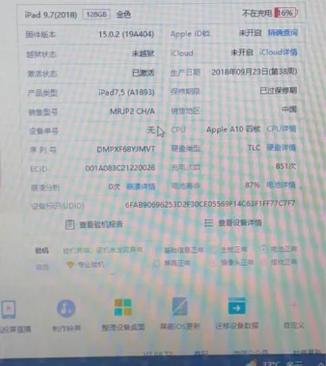 2018款ipad6，没有任何拆修，内存1...