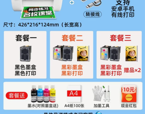 ?惠普2332彩色打印机家用小型复印扫描一...