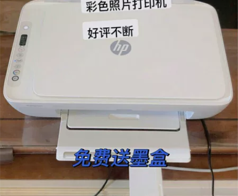 家用打印机惠普hp2621无线手机打印机 ...