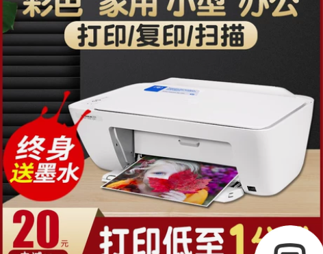 hp惠普2655打印机家用小型无线a4复印...