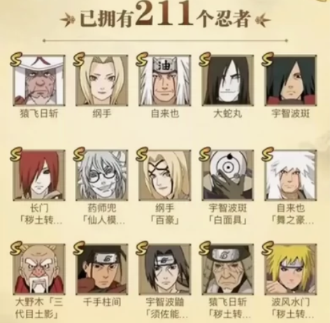 v15全忍者九尾鸣人 漂泊佩恩 感兴趣的话...