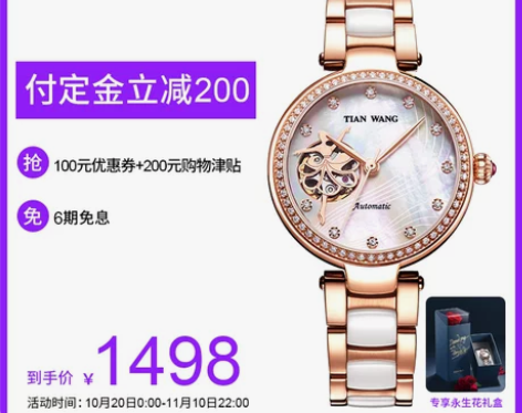 【预售】天王表新品MS系列陶瓷表机械女表永...