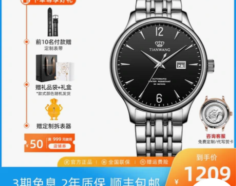 天王昆仑系列经典款机械表5845钢带防水简...