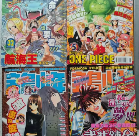 宝岛少年2003年度32-34、2004年...