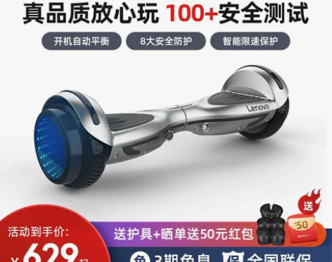 联想电动平衡车儿童6-8-12智能成人无杆...