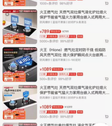 火王燃气灶 a1 款 全新 2折收走 新房...