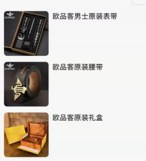 欧品客手表全新未拆封，朋友赠送就看了一眼。...