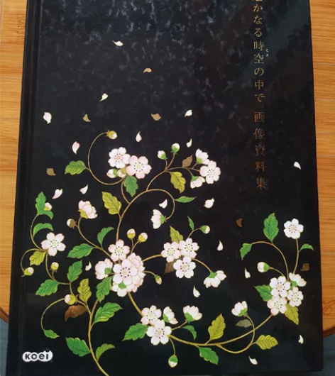 中古 水野十子 遥远的时空中画集  日本原...