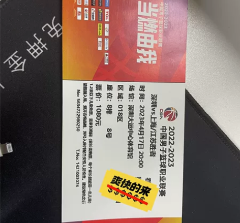 CBA季后赛深圳VS浙江，4-30号19:...