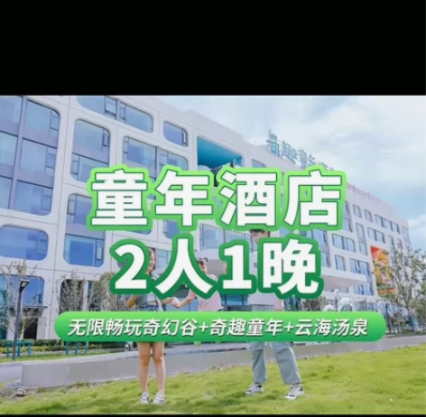 全年超低价广州融创滑雪套票 817元起抢广...