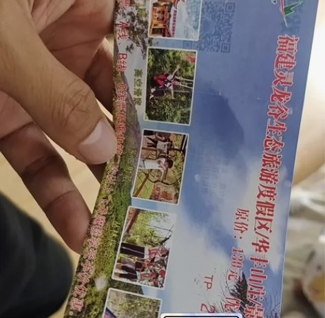 福建灵龙谷生态旅游度假区门票，套票b线，玩...