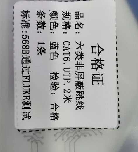 千兆六类2米跳线     （5条起包邮） ...
