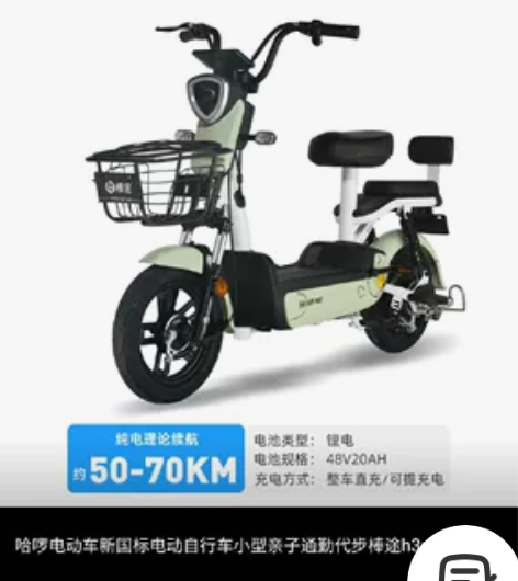 哈啰锂电池电动车H3PLUS（新国标） 2...