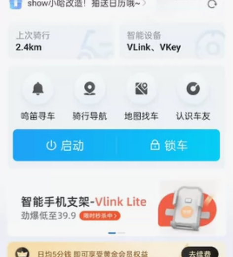 哈啰棒途A80L灰色48v24A星恒锂电池...