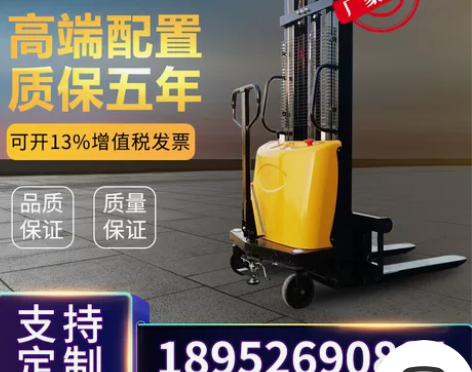 鑫安诚 2吨半电动堆高车叉车装卸车液压升降...