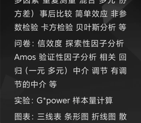 SPSS 统计分析 数据分析 感兴趣的话点...