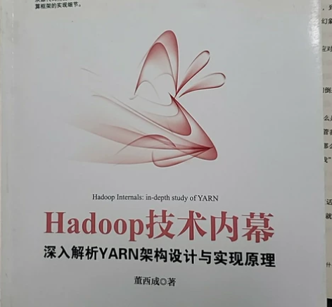Hadoop技术内幕——深入解析yarn架...