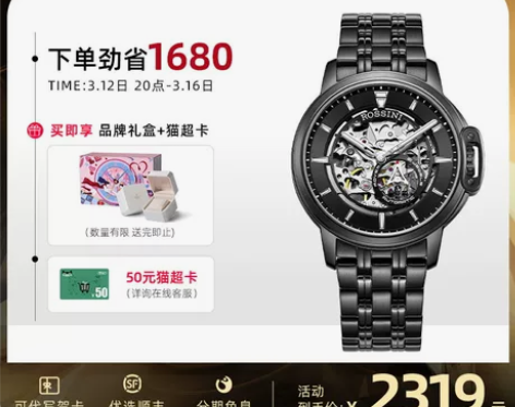 ?罗西尼机械男表勋章2.0全镂空夜光防水男...