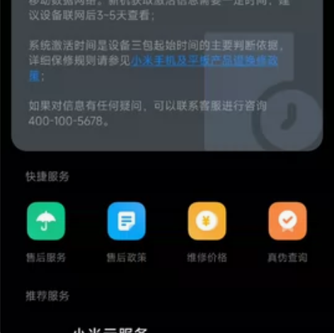 小米13Pro 12+512g 绿色 带碎...