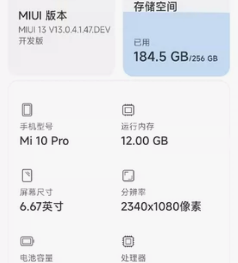 ?因购入新手机，出售一直自用的小米10Pr...