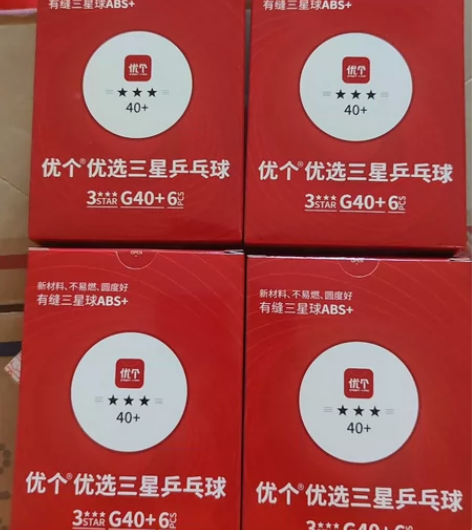 全新乒乓球6盒，每盒6只共36只乒乓球，包...