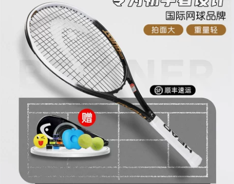 【吾折天价】HEAD海德网球拍初学套装 单...