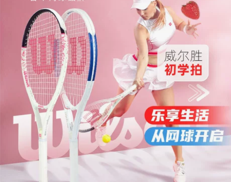 正品威尔胜网球拍女大学生男初学者wilso...