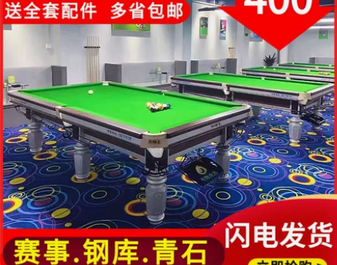 标准型美式台球桌青石中八钢库商用大理石桌球...