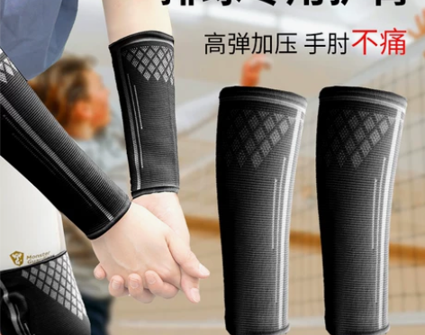 打排球护腕女中考学生专用男护臂护具手腕护套...