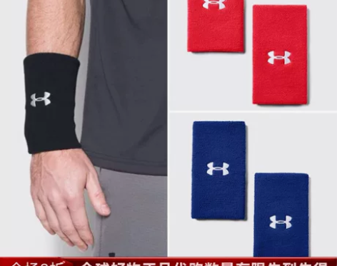 安德玛男女运动护具透气护腕带防扭伤吸汗腕巾...