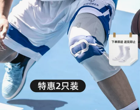准者专业运动护膝篮球装备半月板保护套健身跑...