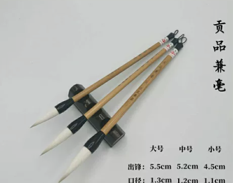 贡品兼毫羊毫加健田楷行书楷书草书毛笔国画山...