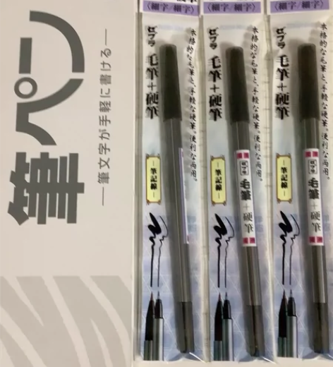 日本ZEBRA斑马FD502双头科学毛笔 ...